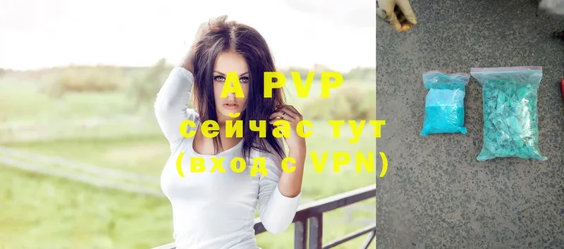 купить  сайты  Каменногорск  A-PVP кристаллы 