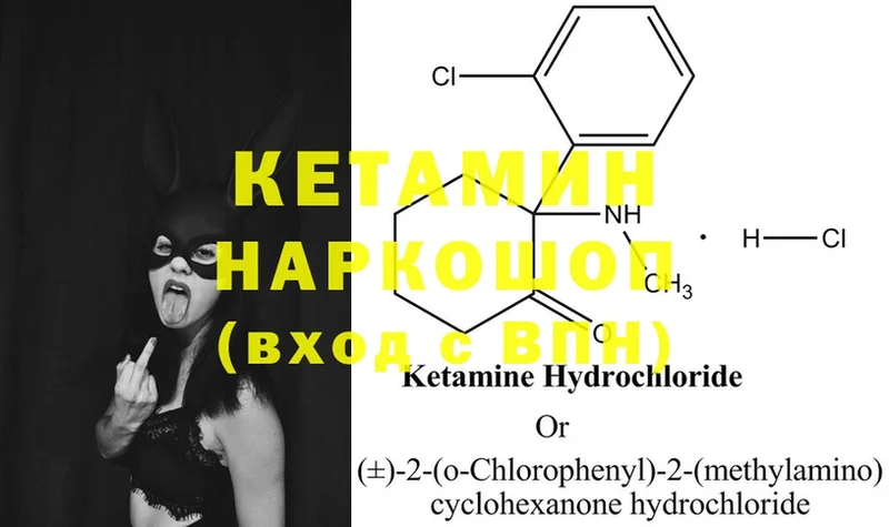 КЕТАМИН ketamine  закладки  Каменногорск 